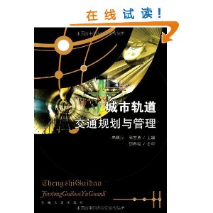 ���й����ͨ�滮����� [ƽװ]