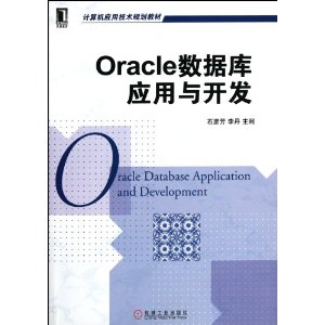 Oracle ݿӦ뿪 [ƽװ]