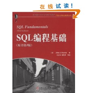 SQL̻(ԭ3) [ƽװ]