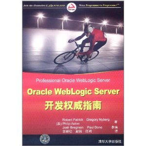 Oracle WebLogic ServerȨָ [ƽװ]