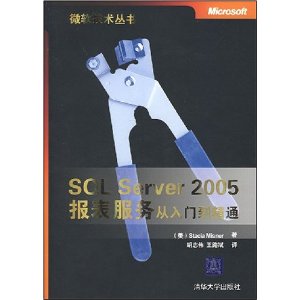 ΢?SQL Server 2005ŵͨ [ƽװ]