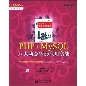 PHP+MySQL˴̬WebӦʵս(1) [ƽװ]