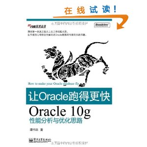 Oracleܵø:Oracle 10gܷŻ˼· [ƽװ]