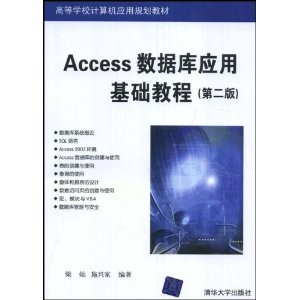 AccessݿӦû̳(2) [ƽװ]