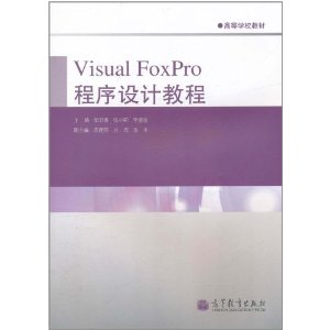 Visual FoxProƽ̳ [ƽװ]
