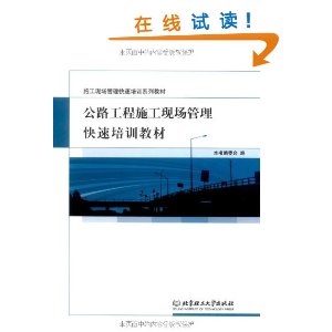 ��·����ʩ���ֳ�����������ѵ�̲� [ƽװ]