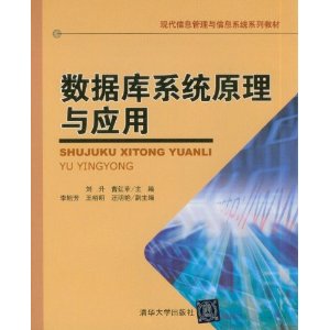 ִϢϢϵͳϵн̲:ݿϵͳԭӦ [ƽװ]