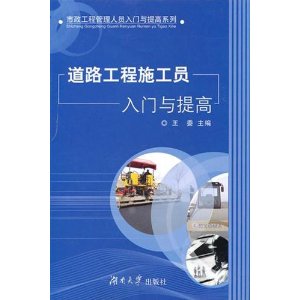 �������̹�����Ա���������ϵ��:��·����ʩ��Ա��������� [ƽװ]