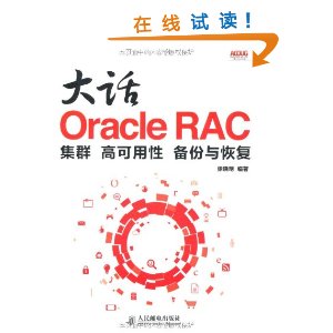 Oracle RAC:Ⱥ ߿ ָ [ƽװ]