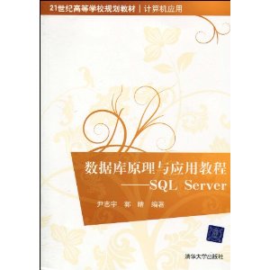 ݿԭӦý̳:SQL Server [ƽװ]