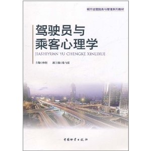 ��ʻԱ��˿�����ѧ [ƽװ]