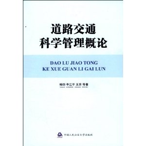 ��·��ͨ��ѧ�������� [ƽװ]