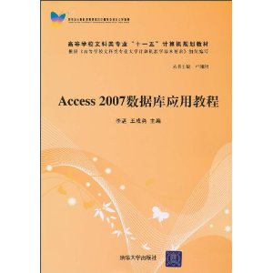 Access 2007ݿӦý̳ [ƽװ]