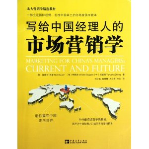 Ӫѧѡ̲:дй˵гӪѧ [ƽװ]