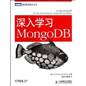 ѧϰMongoDB [ƽװ]