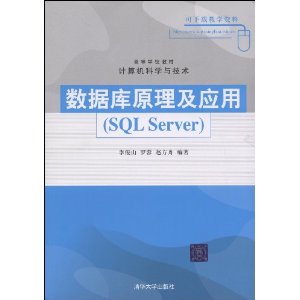 ݿԭӦ(SQL Server) [ƽװ]