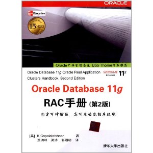 Oracle Database 11g RACֲ(2) [ƽװ]