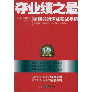 ��ҵ��֮��:���񵼹��ٳ�ʵս�ֲ�(������)