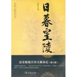 ��ĺ����:�嶫��ع��䱦������(�޶���)