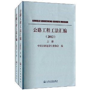 ��·���̹������(2012)(��װ��2��)