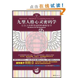 �����˸���������ѧ:��Ů�������³ɵ��Ը�������