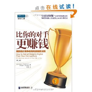 ����Ķ��ָ�׬Ǯ:���ѵͼ۾����ĸ��������۷���(��2��)