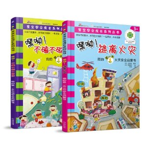 ͯȫװԭϵСȫ2᣺ְȫ+ȫ飬鸽ߣ