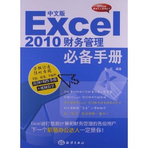 ���İ�Excel 2010��������ر��ֲ�(������1��)