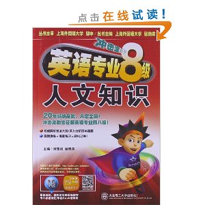 �����ϵ��:Ӣ��רҵ8������֪ʶ