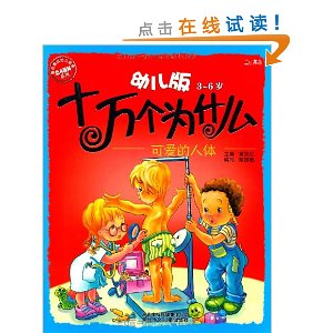 ʮΪʲô:ɰ(׶)(3-6)