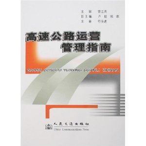 ���ٹ�·��Ӫ����ָ��