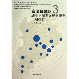 ���򼽵�������ռ䷢չ�滮�о����ڱ���