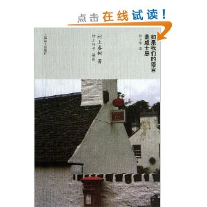 如果我们的语言是威士忌(彩图版)