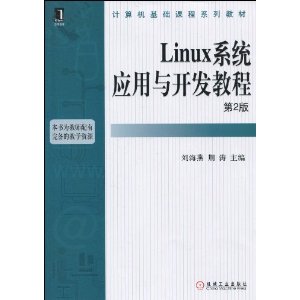 LinuxϵͳӦ뿪̳(2)