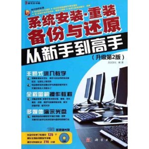 ϵͳװװ뻹ԭֵ(2)(CD)