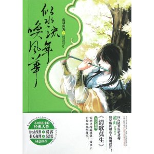 ��ˮ���껽�绪