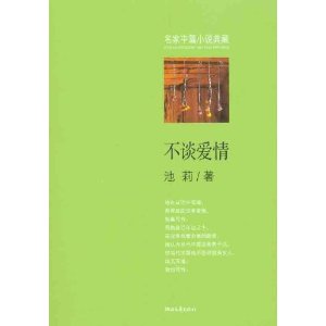 ������ƪС˵���:��̸����