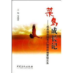 ����ɳ���:��Ʒ��ֱ���ͻ������ն�Ӫ��ʵ��