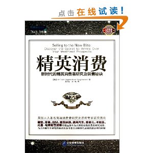 ��Ӣ����:��ʱ���ľ�Ӣ�������о��������ؾ�