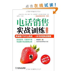 �绰����ʵսѵ��(�׽��)