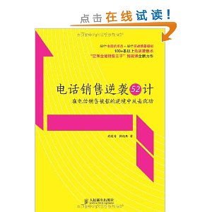 �绰������Ϯ52��:�ڵ绰���۱��ܵ��澳�з����ɹ�