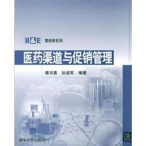 B&EӪ��ѧϵ��:ҽҩ�������������