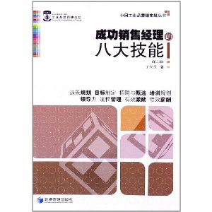 �ɹ����۾����İ˴���(��2��)