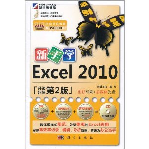 ����ѧExcel 2010(������)(��CD-ROM����1��)