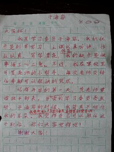 ʦ���ǵİ༶����ܽ������