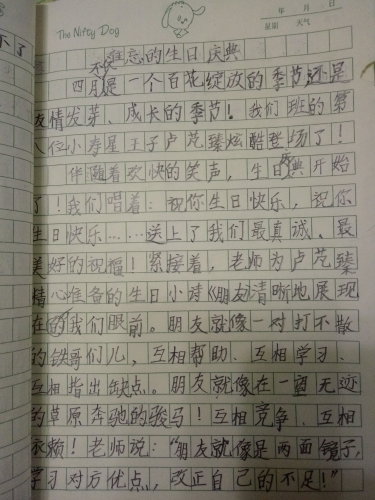 难忘的生日庆典作文