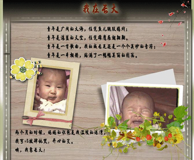 ���ڳ���Ѱ��ͯ��ʵ�������չʾͯ����������