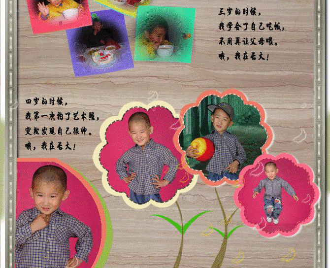 ���ڳ���Ѱ��ͯ��ʵ�������չʾͯ����������