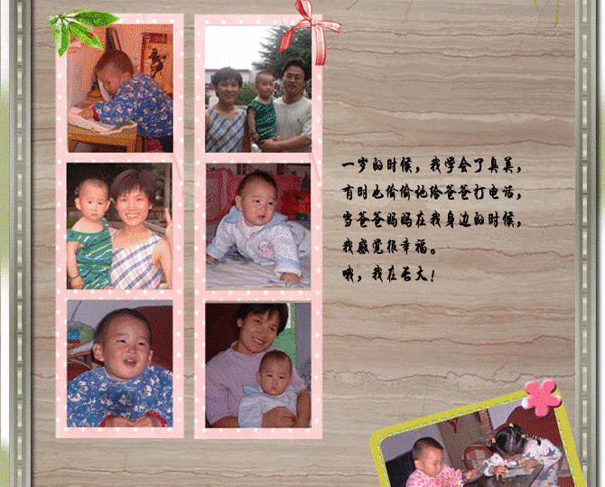 ���ڳ���Ѱ��ͯ��ʵ�������չʾͯ����������