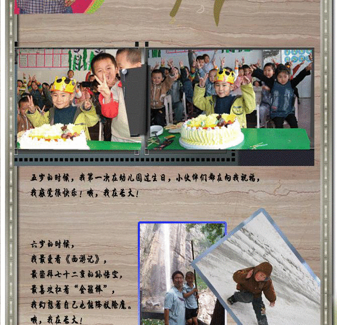 ���ڳ���Ѱ��ͯ��ʵ�������չʾͯ����������